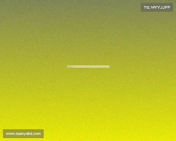 NBA赛事直播中心全方位赛事覆盖精彩比赛实时播报等你体验